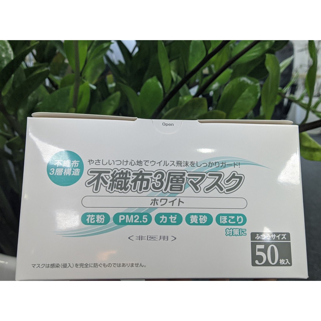SALE SỐC - Khẩu trang Y Tế 3 lớp Nhật Bản - Saray SP2 50 cái/hộp | BigBuy360 - bigbuy360.vn