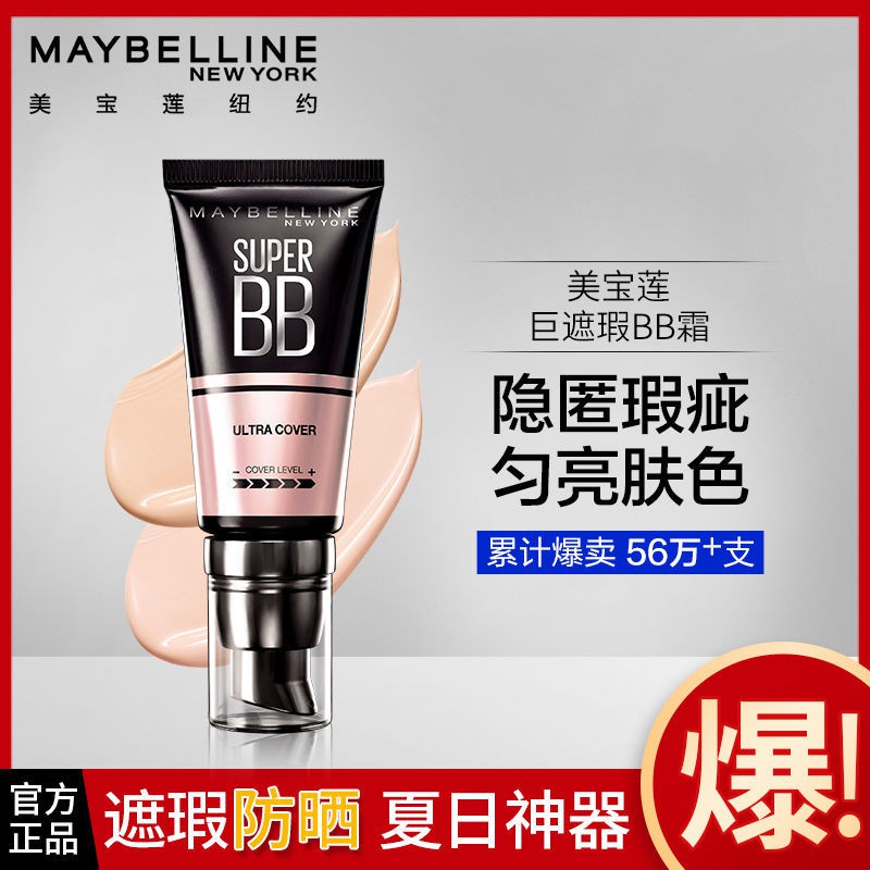 Kem nền chống nắng che khuyết điểm dạng lỏng Maybelline BB Son môi nhẹ nhàng tẩy trang lớp mascara dày và lâu trôi