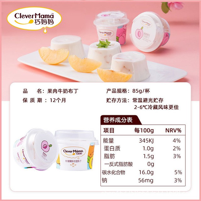 [ Lạ ngon ] Combo 2 hộp Thạch phudding Clever Mama 2 vị thơm ngon