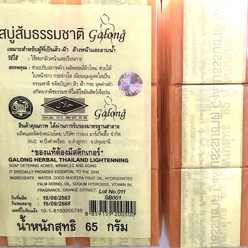 Lốc 12 khối Xà phòng Nghệ tinh dầu Nghệ Cam Thái lan 60gx12 bánh