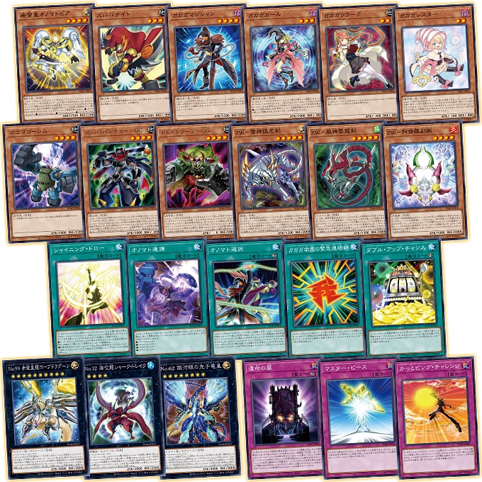Bộ bài Yugioh Structure Deck - Overlay Universe