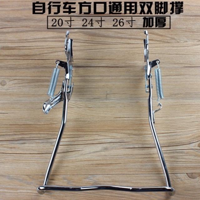 Chân chống đôi xe đạp size 20/24..