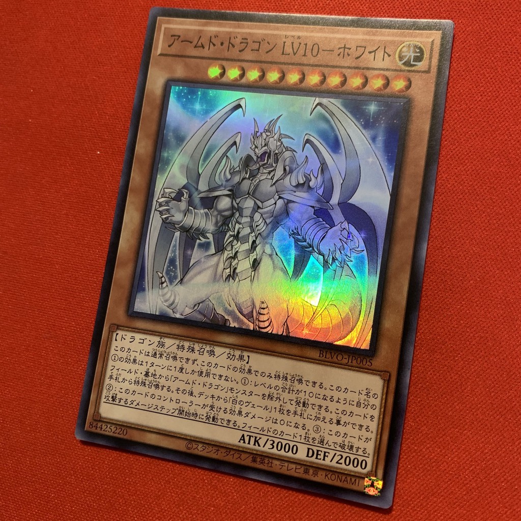 Armed Dragon Thunder LV10 - White