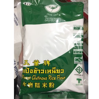 Bột Gạo Nếp Thái Lan 400g