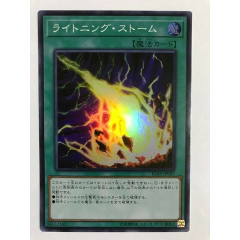 Thẻ bài YUGIOH - OCG - Lightning Storm - IGAS-JP067 - Super Rare - Normal Spell