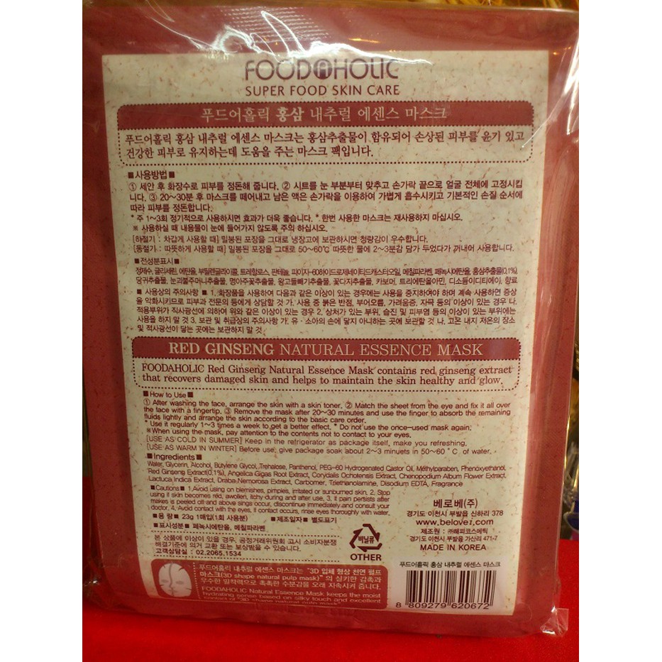 Mặt nạ dưỡng da 3D Foodaholic Natural Essence Mask Anvishop