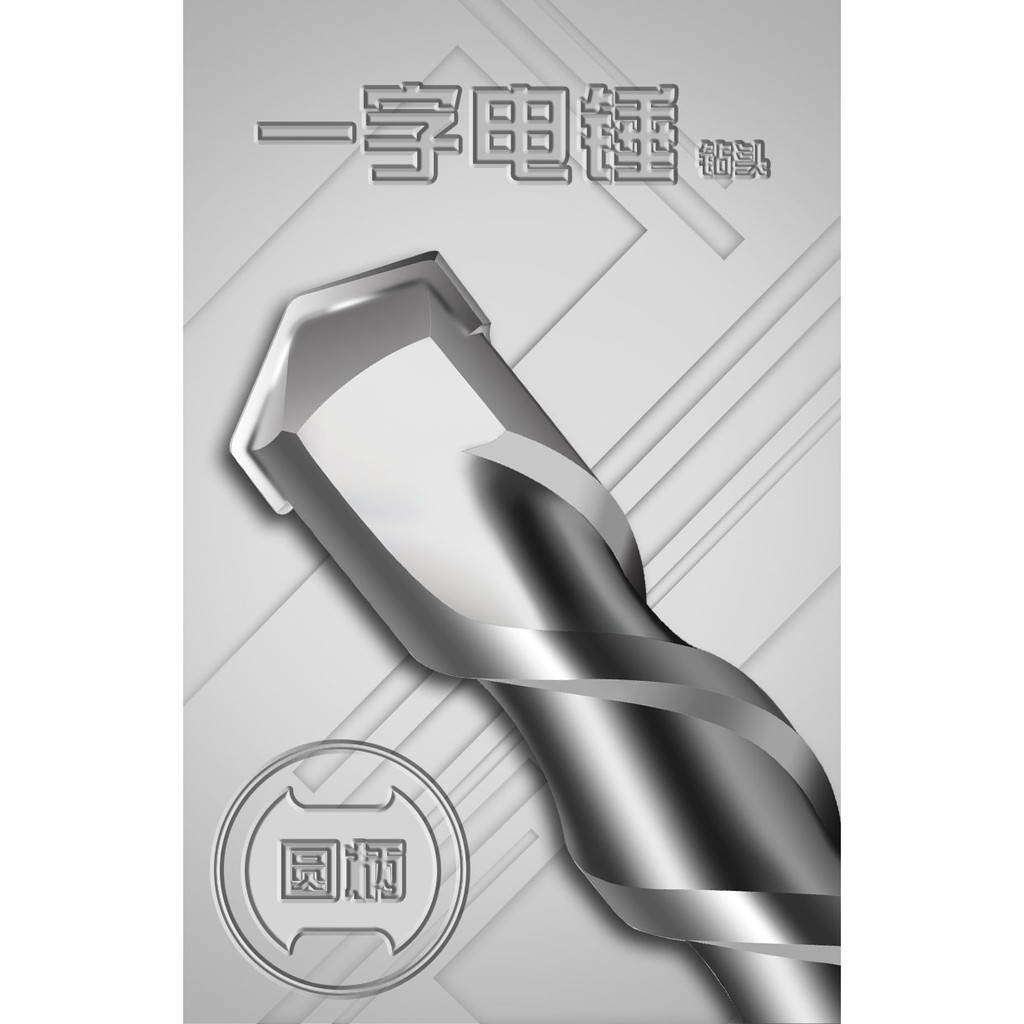 Mũi khoan dài 250-1.5m cho máy khoan bê tông xi măng