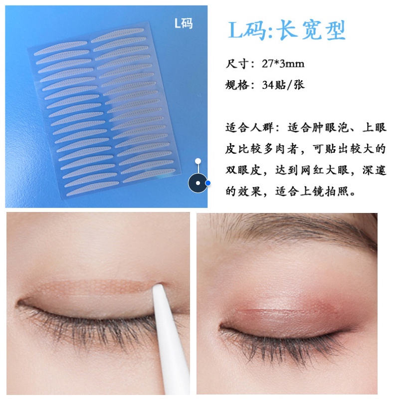 Miếng dán kích mí tự nhiên dạng lưới mịn và bền
