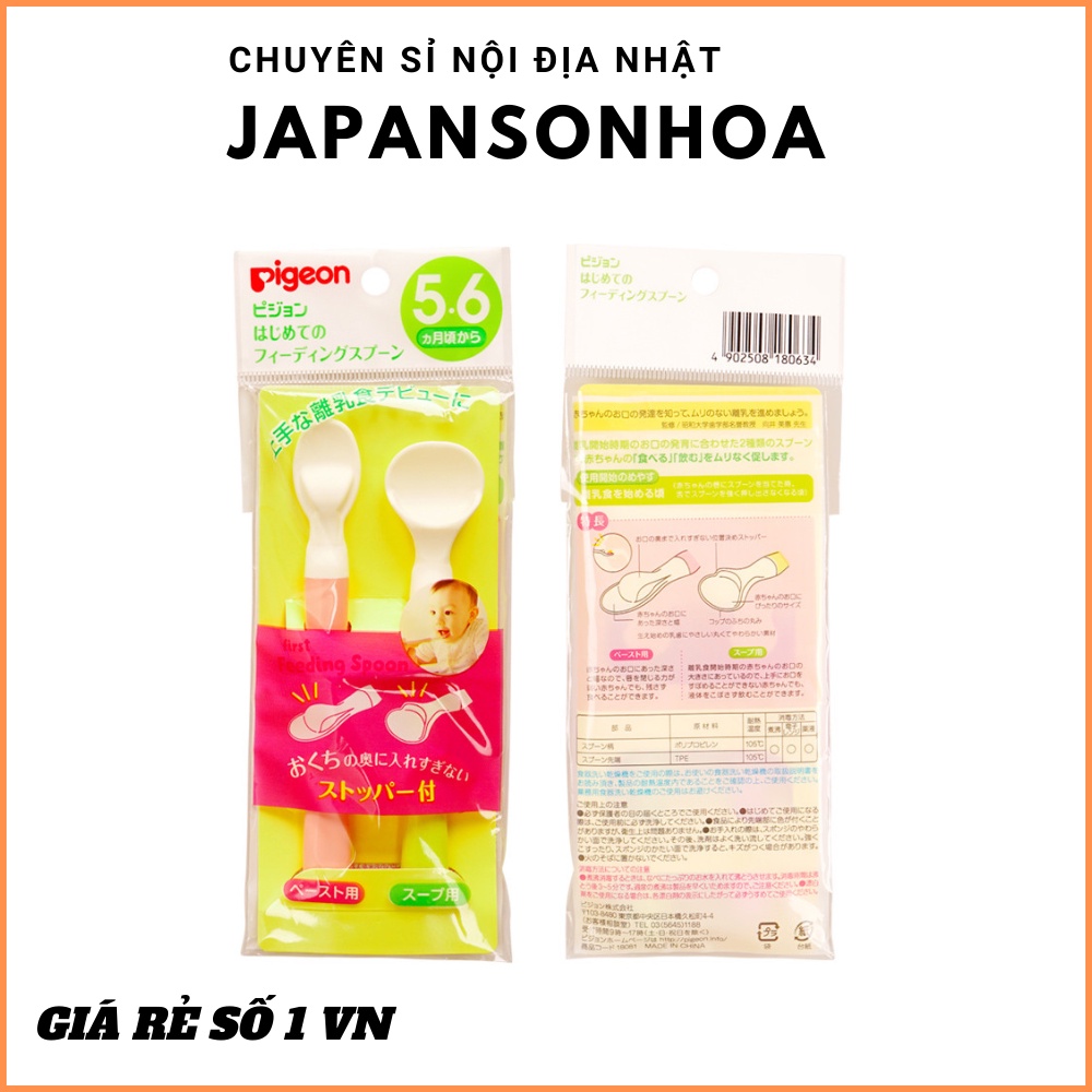 Bộ thìa mềm Pigeon ăn dặm cho bé từ 5-6 tháng trở đi.CHÍNH HÃNG - Thìa bằng nhựa mềm, không làm đau nướu của bé