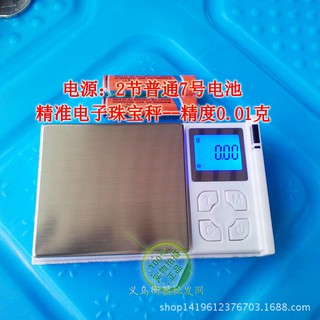 Cân tiểu ly điện tử 200g- 0.01g
