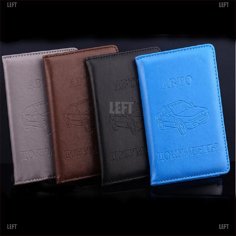 LEFT Russian Auto Driver PU Leather Car Driving Documents Card Holder Purse Wallet