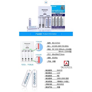 Combo 4 pin + sạc Eneloop Panasonic BQCC51C