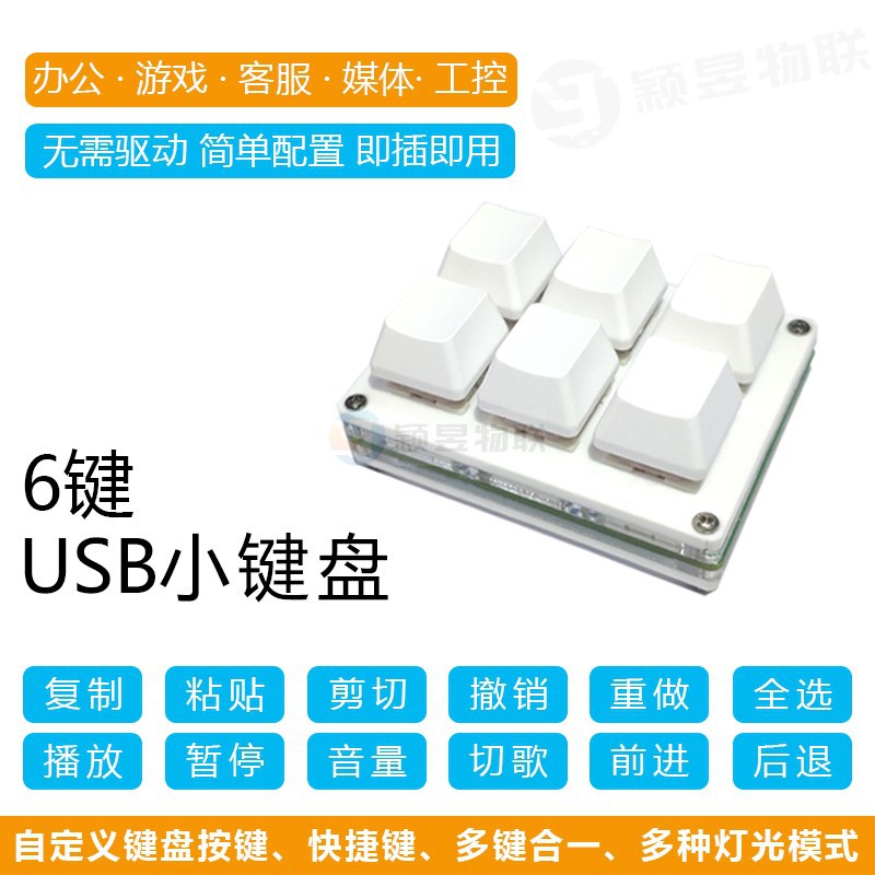 Bộ 6 Nút Bấm Mini Tự Khóa Chuyên Dụng Cho Chơi Game | BigBuy360 - bigbuy360.vn