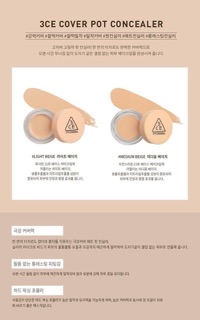 Che khuyết điểm 3CE COVER POT CONCEALER