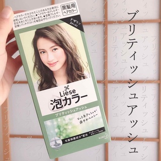 Thuốc nhuộm tóc Liese Prettia Nhật Bản màu xám tro