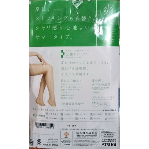 Quần tất Nhật ATSUGI chính hãng Made in Japan