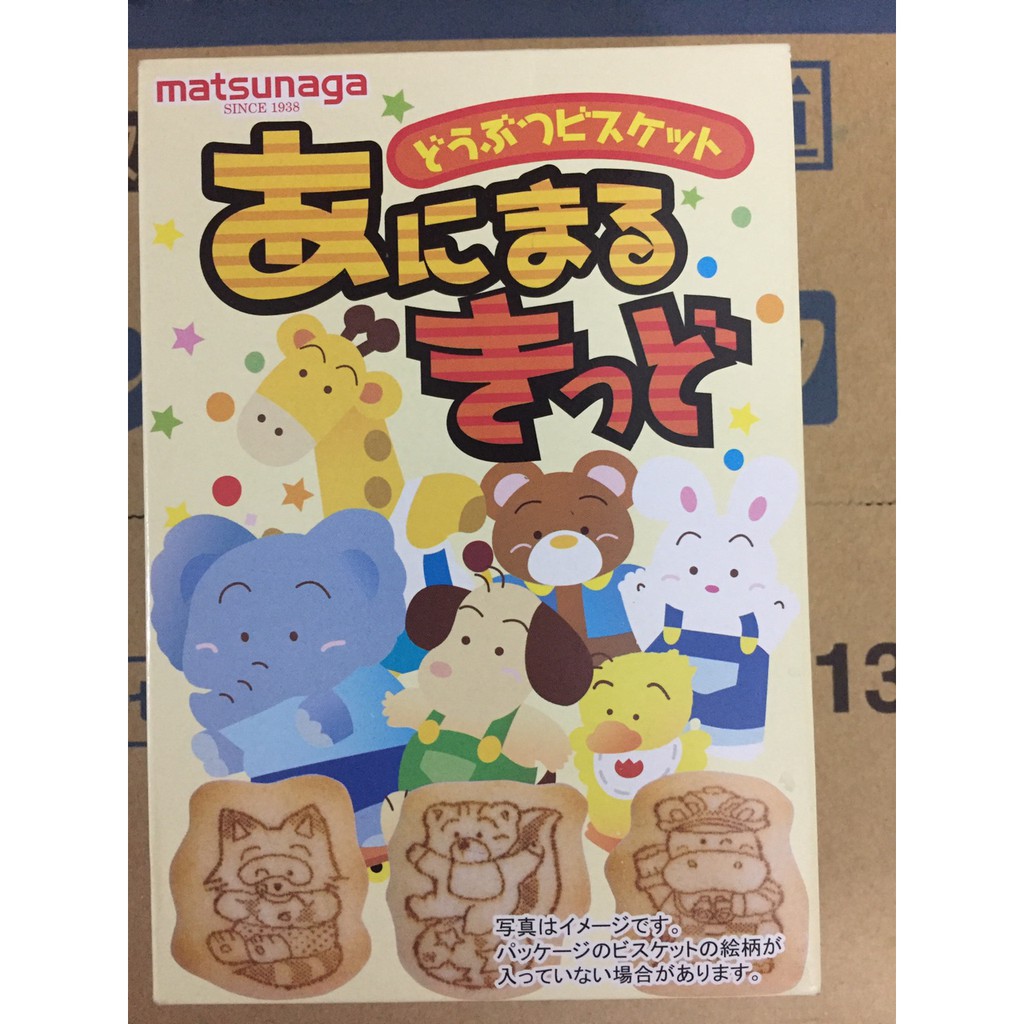 Bánh ăn dặm Matsunaga nội địa Nhật Bản (hsd: tháng 12/2022)