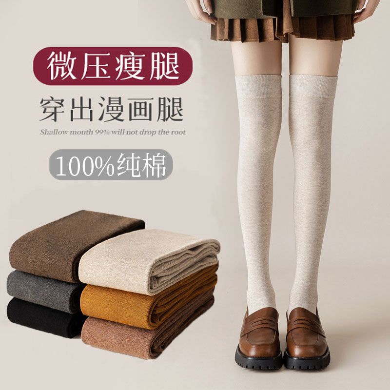 ((M &amp; E) Tất Ống Dài Qua Gối Bằng Cotton Trơn Mùa Xuân Thu Phong Cách Nhật Bản mao