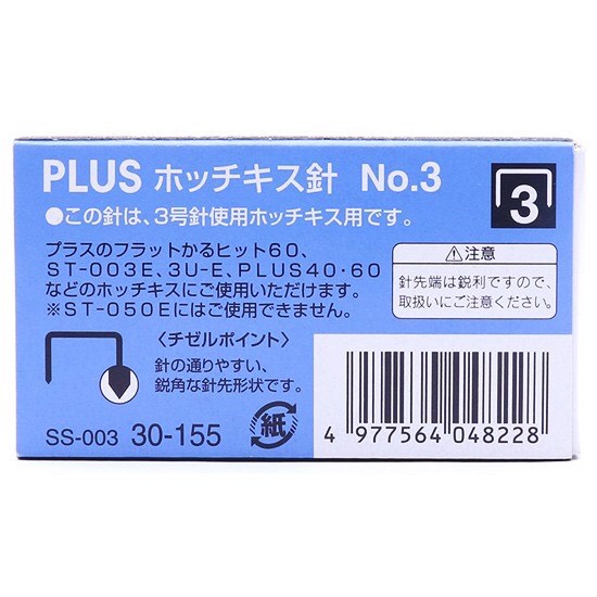 Đạn Ghim Số 3 Plus