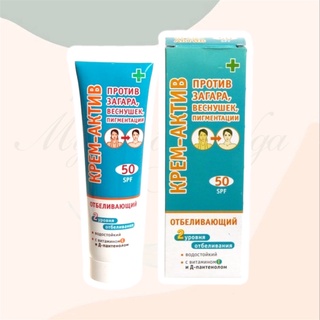 Chống nắng lên tone truyền thống của Nga 50+