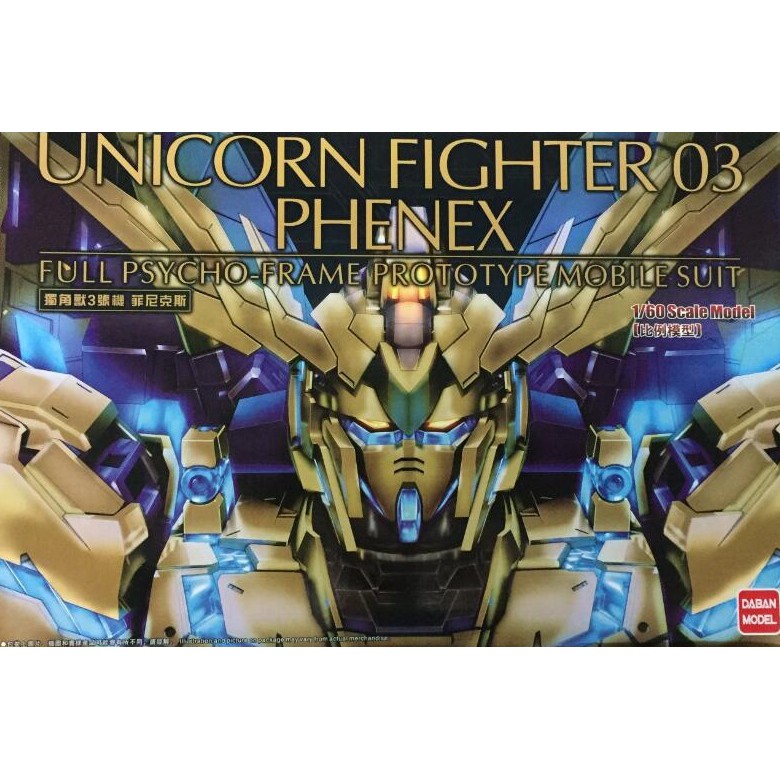 Mô hình lắp ráp gundam PG 1/60 Unicorn 03 Fighter Phenex Daban
