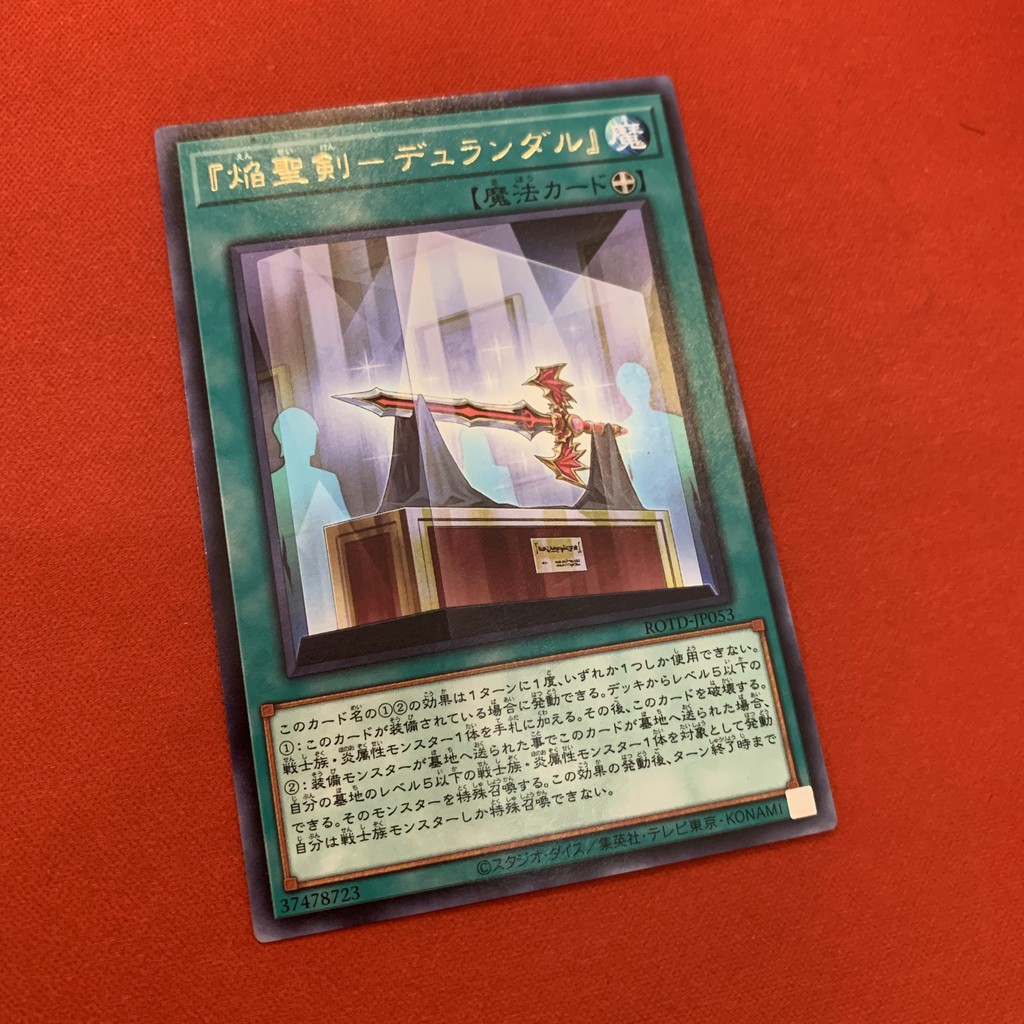 "Infernoble Arms - Durendal"