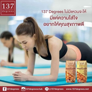 Sữa hạt Hạnh Nhân Không Đường 137 Degrees 180ml (Lốc 3 hộp)-[FREE SHIP] TỪ ĐƠN 50K, [Loại Đặc Biệt]