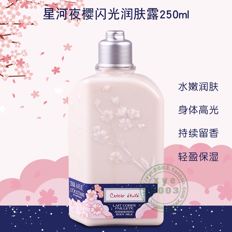 Sữa Dưỡng Thể Chiết Xuất Hoa Anh Đào Lấp Lánh Phiên Bản Giới Hạn L 'Occitane Galaxy Night Lotion 250ml