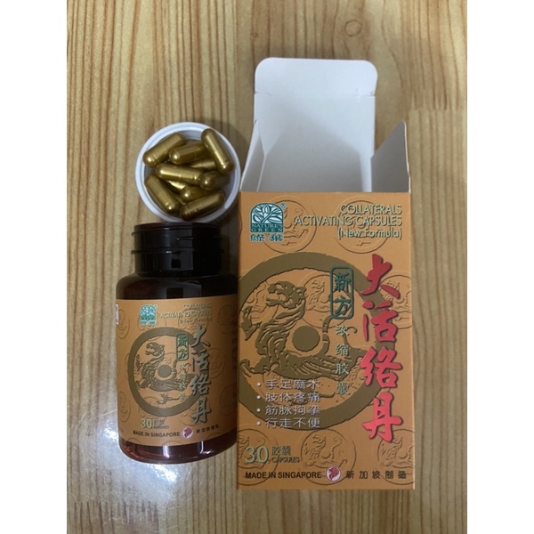 Đại Hoạt Lạc Đan Singapore