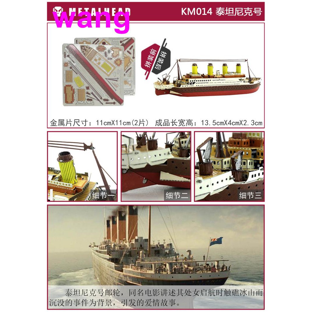 Mô Hình Lắp Ráp Tàu Titanic Km014 Bằng Kim Loại