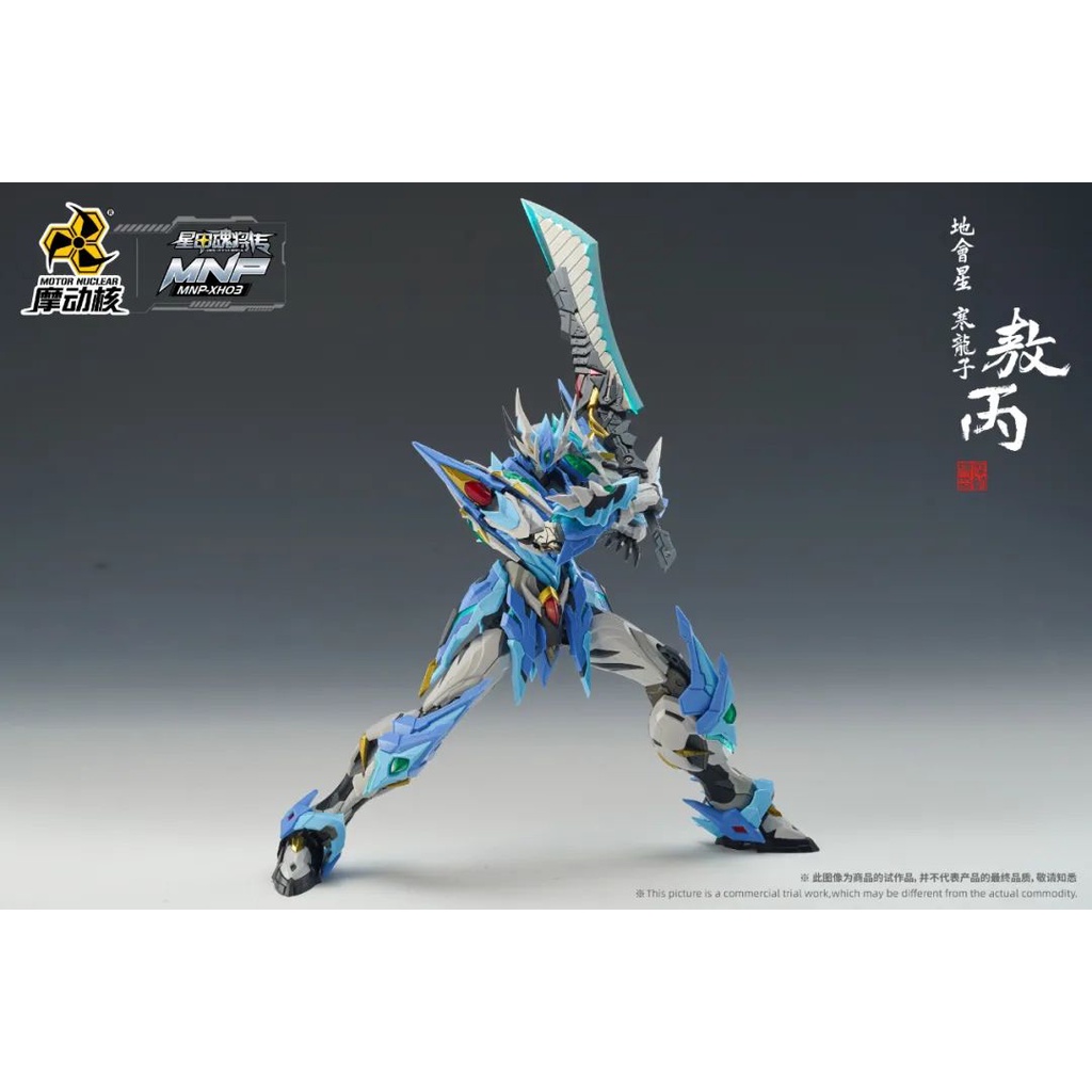 Mô hình High Model Kit Motor Nuclear MNP-XH03 Ao Bing