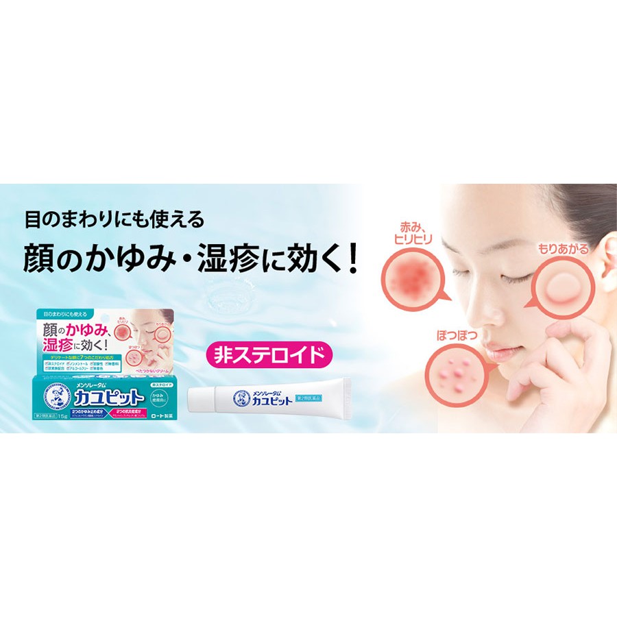 Kem Bôi Mề Đay Chàm Eczema Ngứa Da Mặt 15g Nhật bản