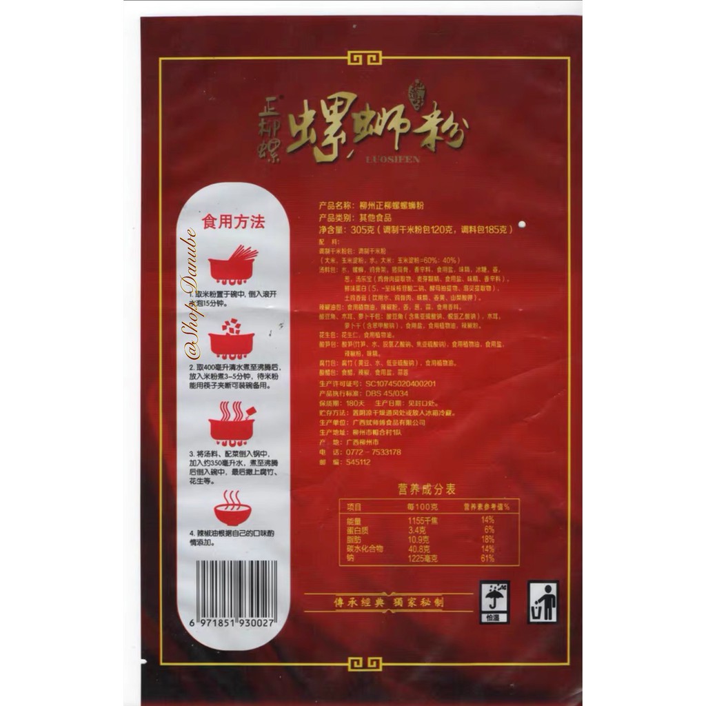 Bún ốc Liễu Châu Lý Tử Thất ăn liền gói lớn 305g