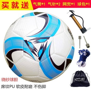 tennis hộp vớ  Da bóng đá người lớn chống mài mòn