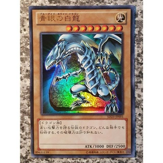 Bài Yugioh OCG - Blue Eyes White Dragon LC01 LCKC SDBE (Ultra Rare/ Secret Rare) # Rồng Trắng Mắt Xanh Art Tablet