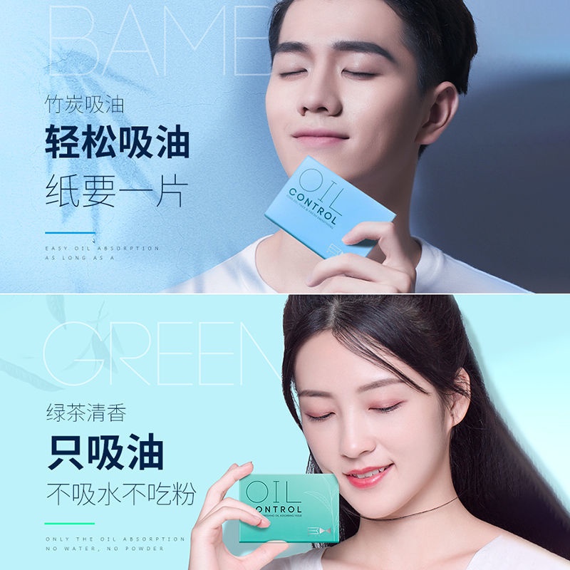 Zun Lan Mặt Giấy Thấm Dầu Cô Gái Nam Kiểm Soát Dầu Giấy Trà Xanh Than Tre Mặt Không Thấm Nước Di Động Đi Giấy Thấm Dầu Ra Khỏi Cần Thiết | BigBuy360 - bigbuy360.vn