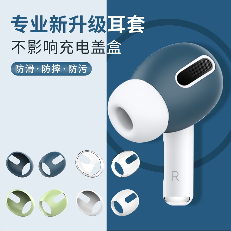 Miếng Dán Silicon Bảo Vệ Tai Nghe Airpods Ốp | BigBuy360 - bigbuy360.vn