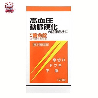 Cao Huyết Áp Maya Yomeijyo 170 Viên Nhật Bản