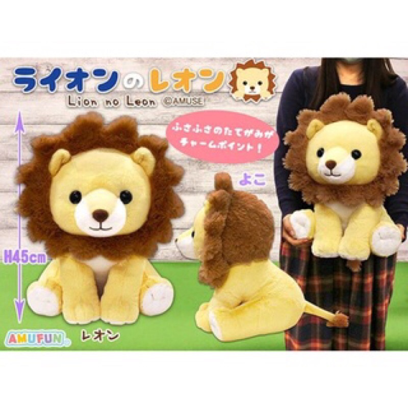 THÚ BÔNG SƯ TỬ BÔNG VÀNG LION AMUSE NHẬT BẢN CHÍNH HÃNG
