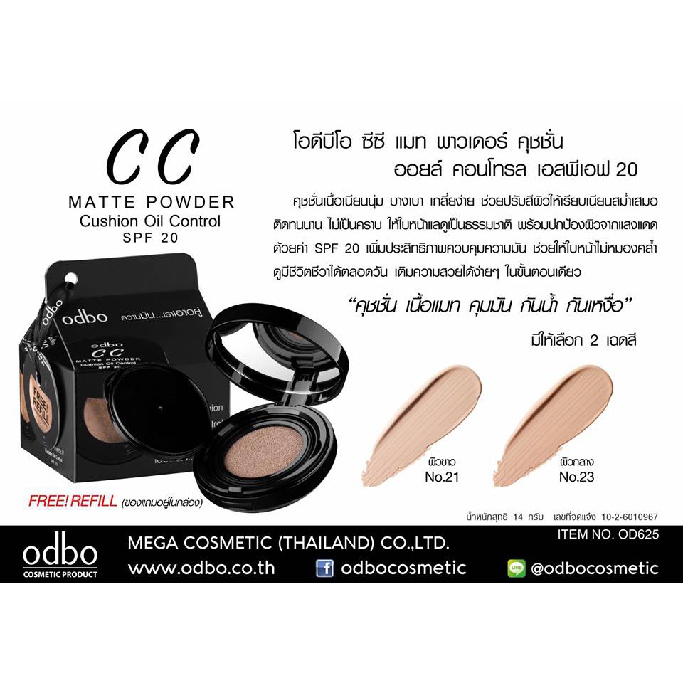 Phấn Nước CC Odbo Cushion Matte Powder Oil Control SPF 50 | BigBuy360 - bigbuy360.vn