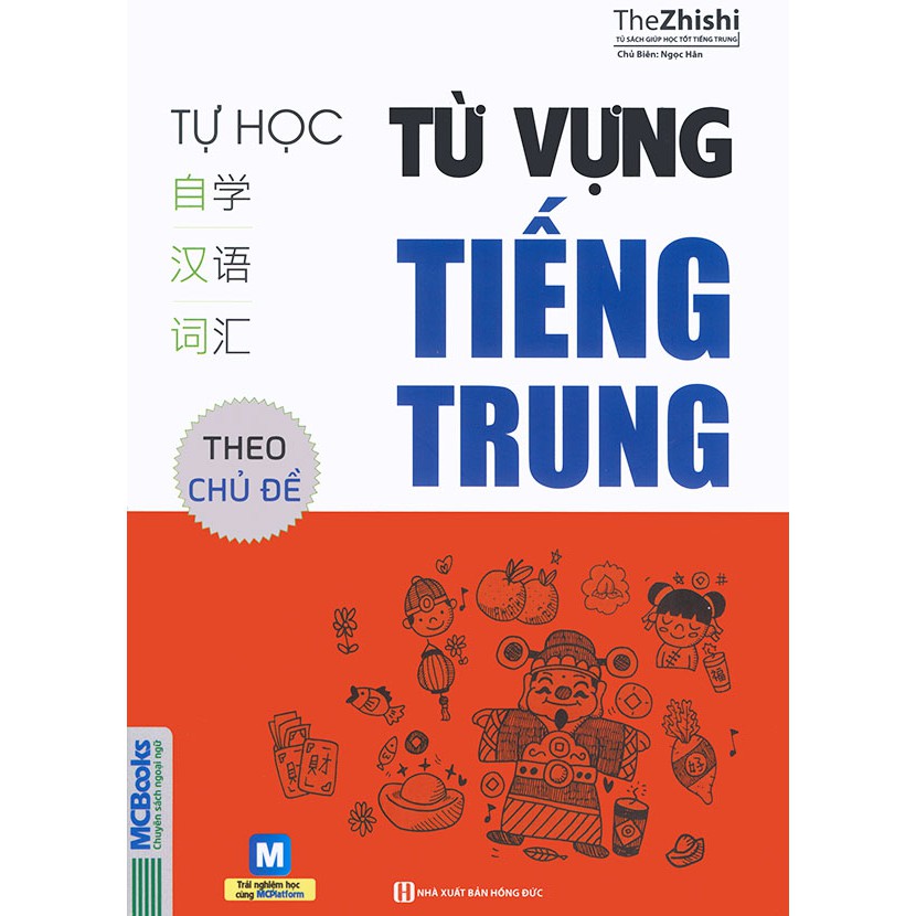 Sách - Tự học từ vựng tiếng Trung theo chủ đề (nghe qua app)