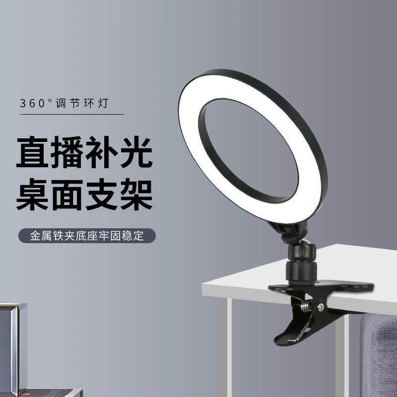 Clip Máy tính Live Desktop Điện thoại di động Fill Light Portable Photo Artifact Network Red Chụp Neo Đèn Selfie nhỏ | BigBuy360 - bigbuy360.vn