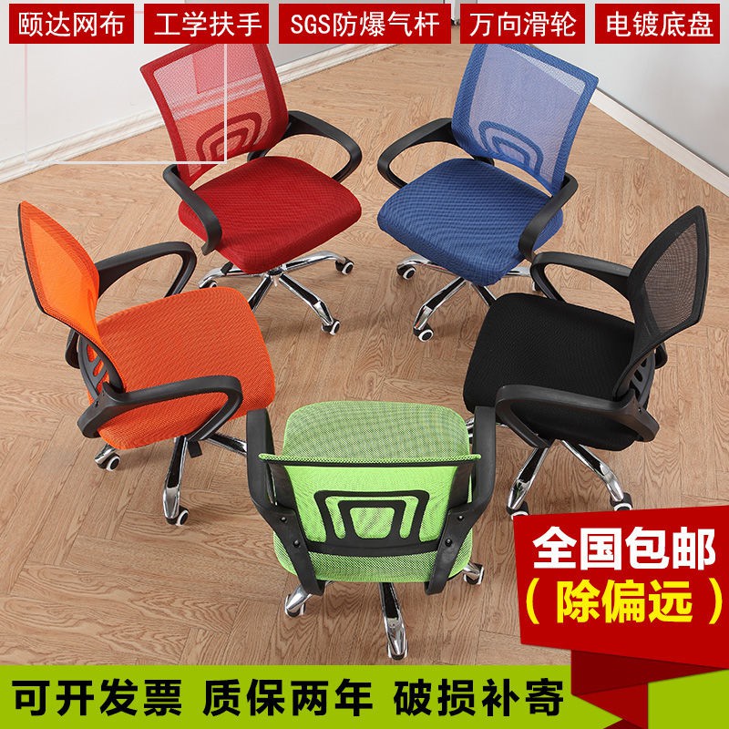 Ghế máy tính nhà lưới Văn phòng hội nghị Mahjong bàn ký túc xá Sinh viên xoay đơn giản [Giao hàng trong vòng
