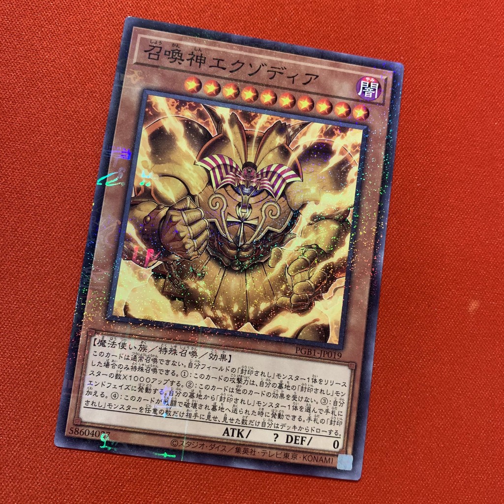 The Legendary Exodia Incarnate