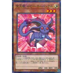 Lá bài thẻ bài SD44 -JP001 - Crystal Beast Ruby Carbuncle - Normal Parallel Rare