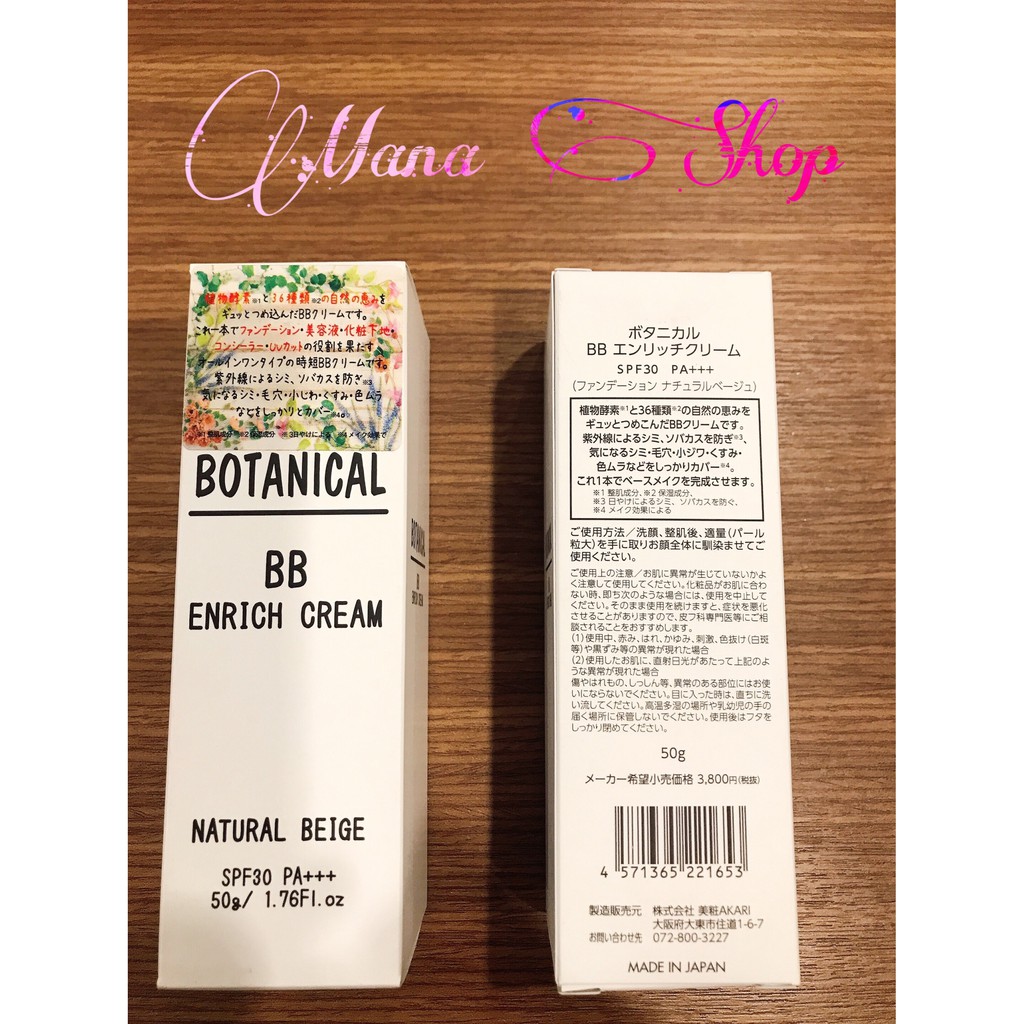 Kem nền Botanical BB Enrich Cream