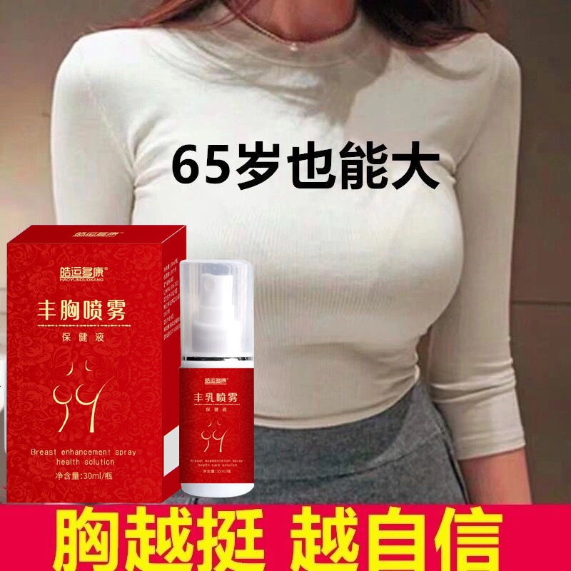 Kem Dán Ngực Nở Ngực Lớn Dành Cho Phụ Nữ Mang Thai Sau Sinh | BigBuy360 - bigbuy360.vn