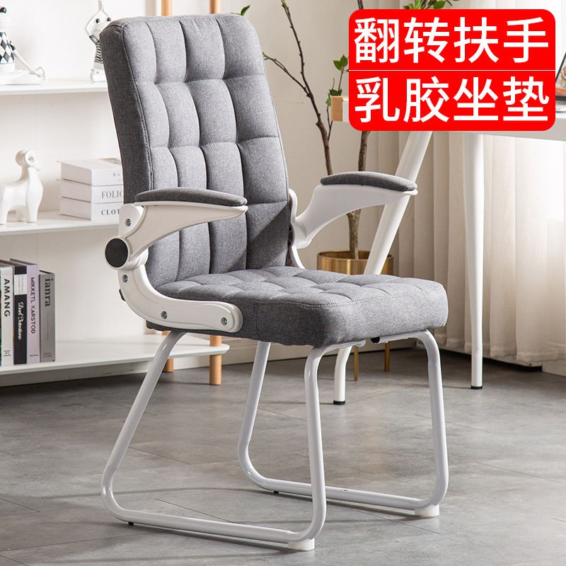 Ghế máy tính Trang chủ lười văn phòng Nhân viên hội nghị ký túc xá Sinh dài Đơn giản Lưng