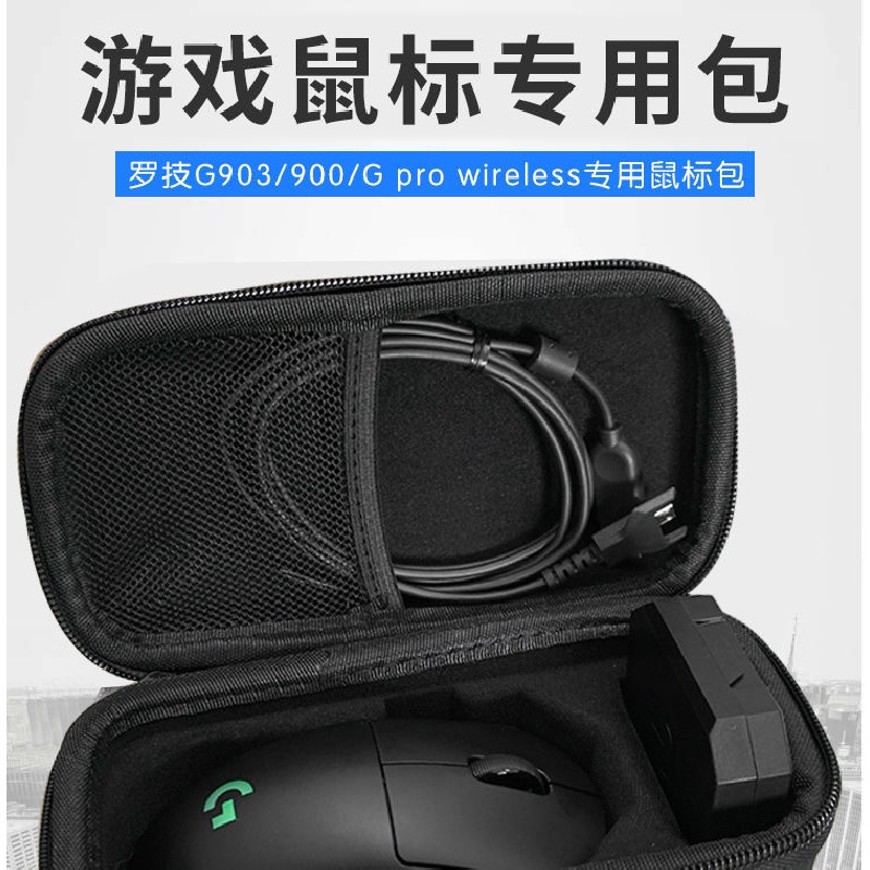 Túi Đựng Chuột Chơi Game Chống Thấm Nước Cho Logitech G102 / G304 / G403 / G603 / G703 / G900