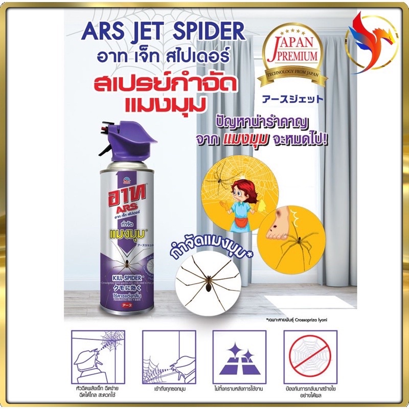 CHAI XỊT DIỆT NHỆN 300ml- THÁI LAN ARS